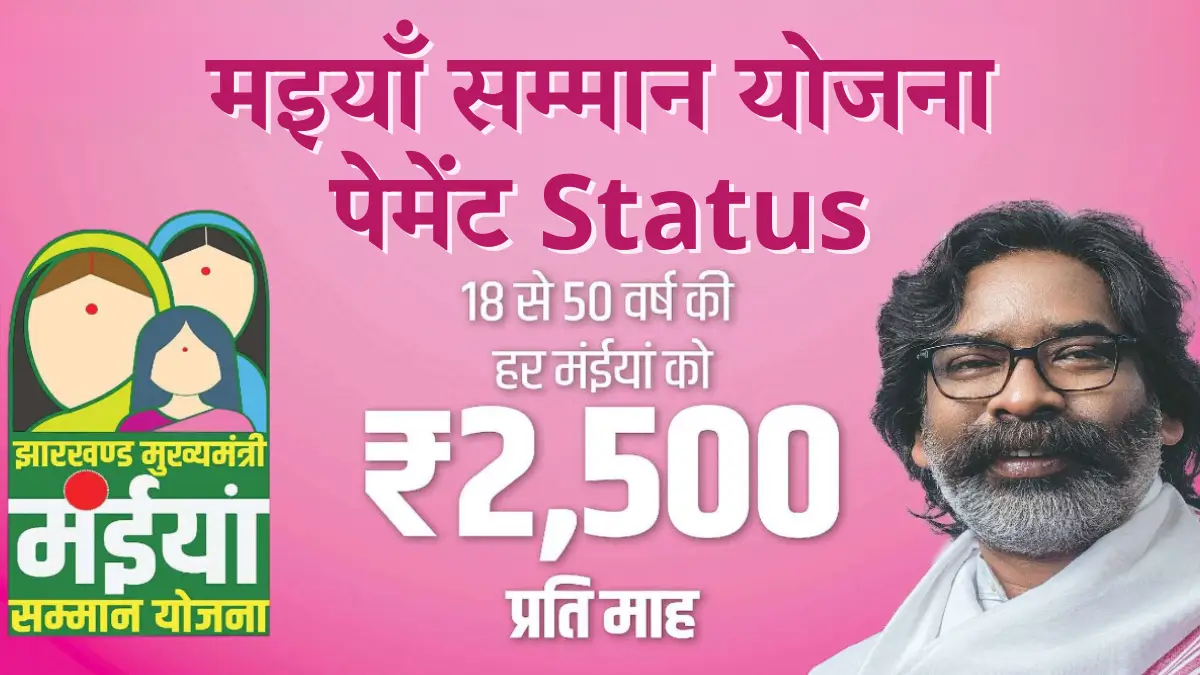 mmmsy jharkhand gov in